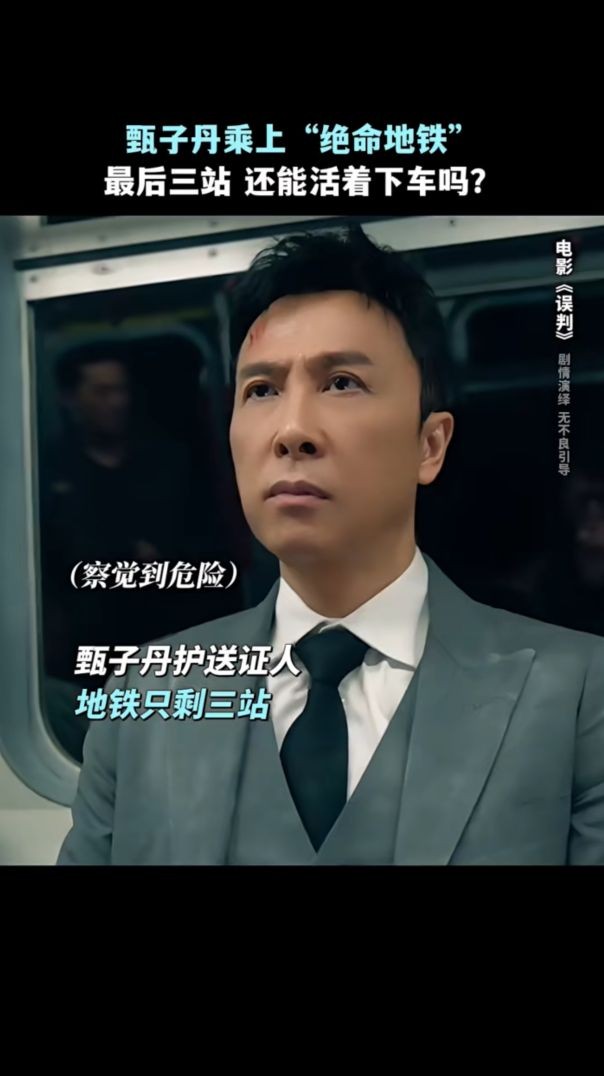 new movie of Donnie Yen